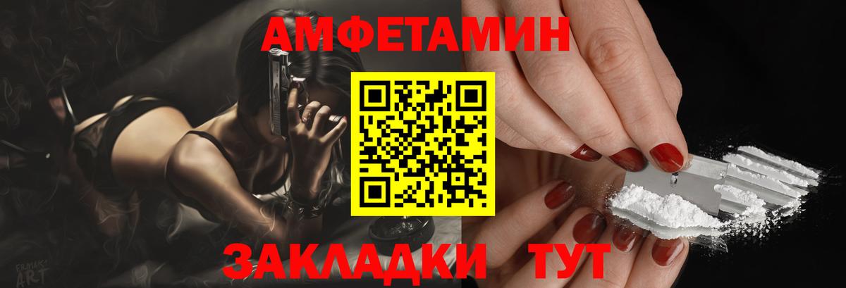 АМФЕТАМИН 98%  Amphetamine  Кириши  Вход с VPN 