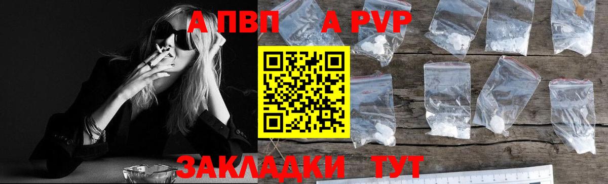 Кириши  Alpha-PVP  A-PVP СК  Alfa_PVP СК КРИС  Вход с VPN  APVP VHQ 