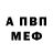 Первитин кристалл Orlov playv