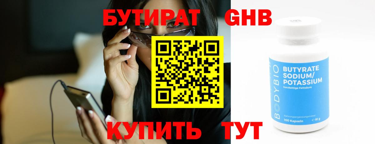 Кириши  Бутират BDO  Бутират  Вход с VPN 