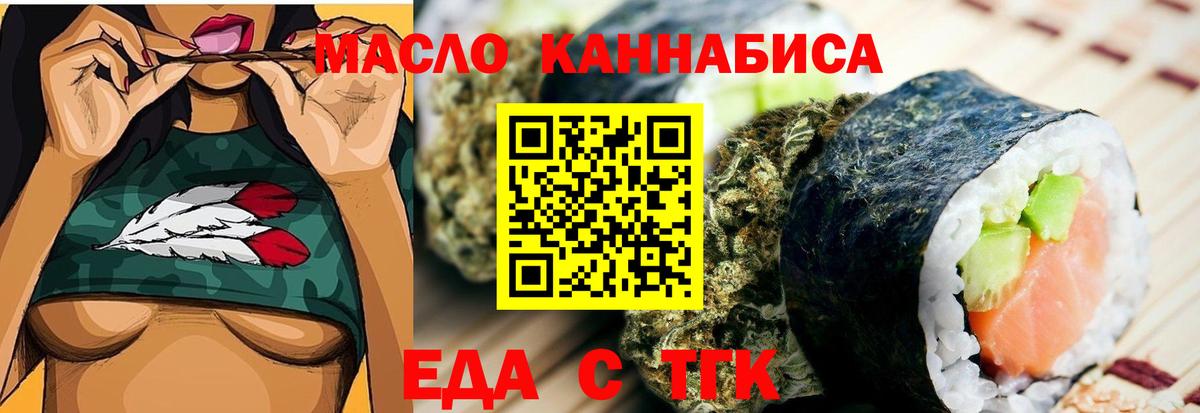 Cannafood конопля  Вход с VPN  Кириши 