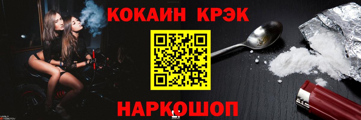 Кокаин FishScale  COCAIN  COCAIN 98%  Кириши  купить наркотики сайты  Вход с VPN 