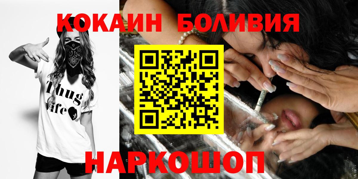 COCAIN Боливия Кириши