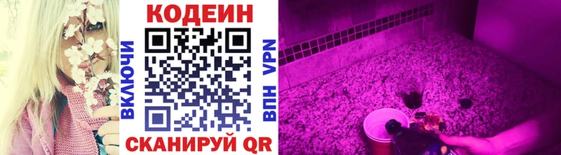 Кодеиновый сироп Lean напиток Lean (лин) Кириши