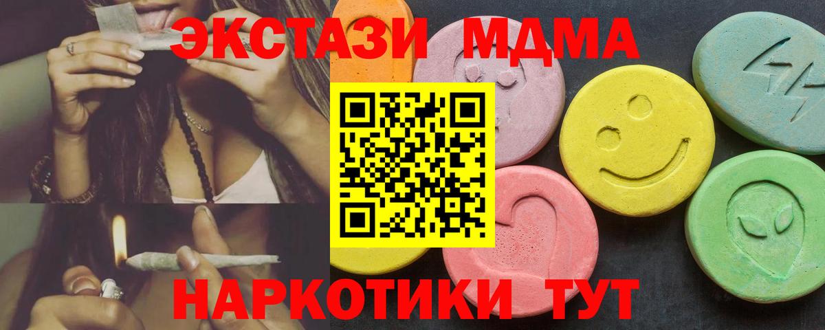 Экстази 250 мг Кириши