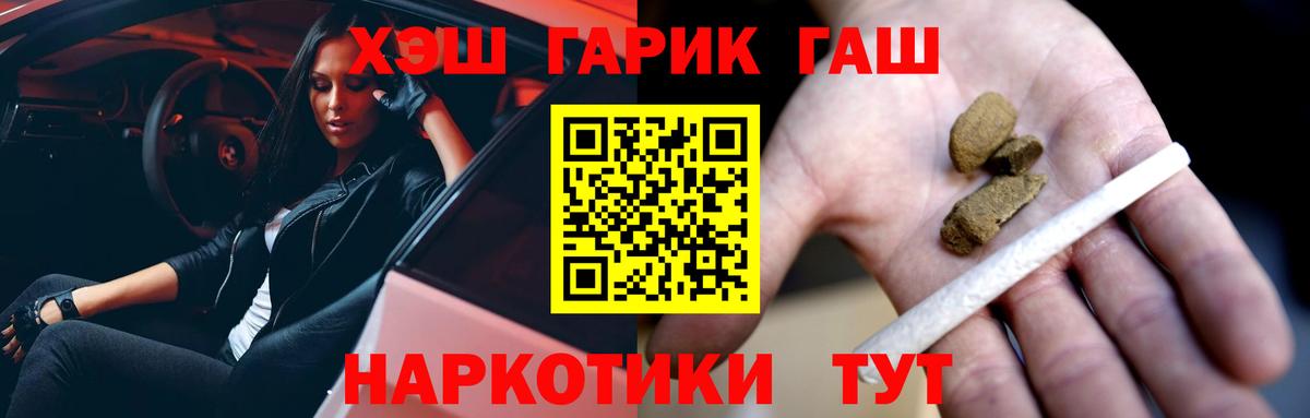 ГАШИШ Изолятор Кириши