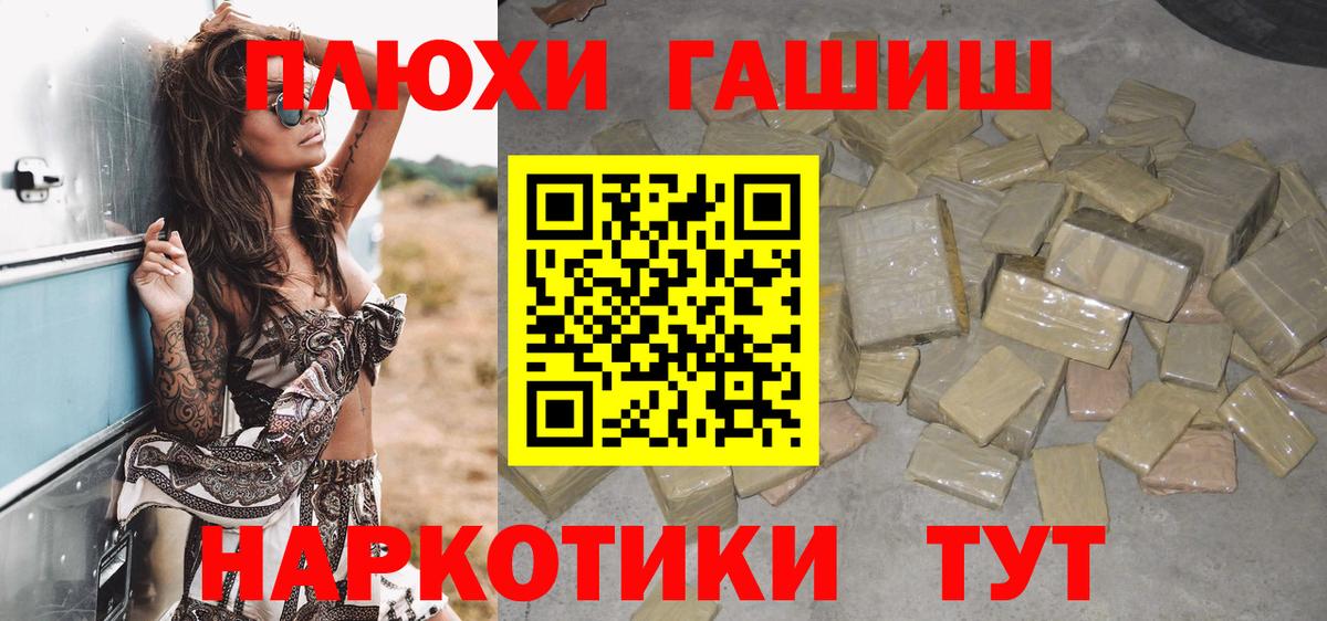 ГАШ Cannabis  Вход с VPN  Гашиш ice o lator  Кириши 