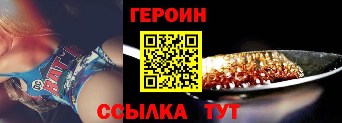 Героин  Вход с VPN  Кириши  ГЕРОИН герыч 