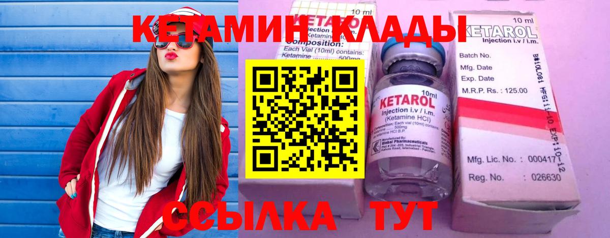 КЕТАМИН ketamine Кириши