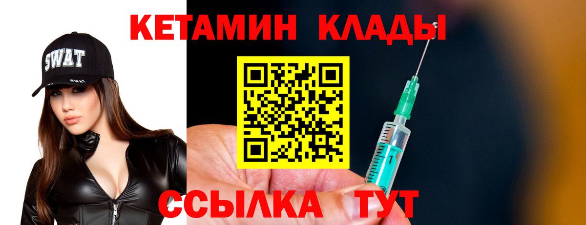 Кириши  КЕТАМИН VHQ  КЕТАМИН ketamine  Вход с VPN 