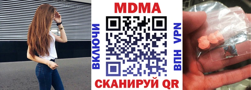 МДМА crystal  Кириши 