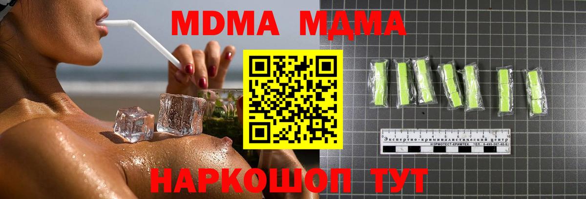 MDMA crystal  МДМА  МДМА VHQ  Кириши  Вход с VPN 