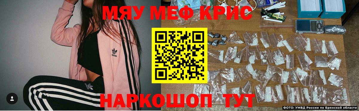 Меф мяу мяу  Кириши