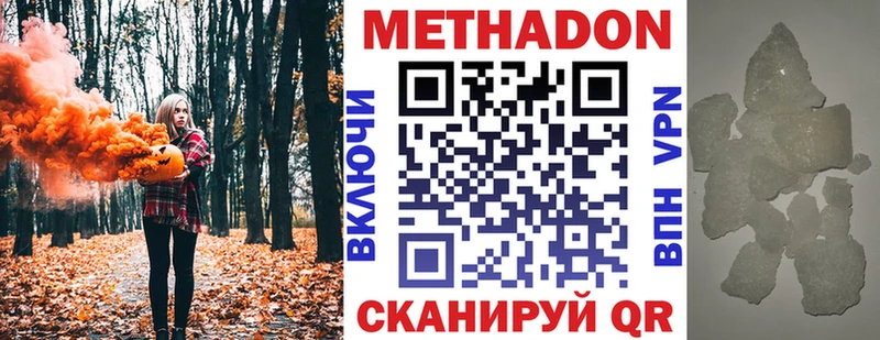 Метадон кристалл  Кириши 