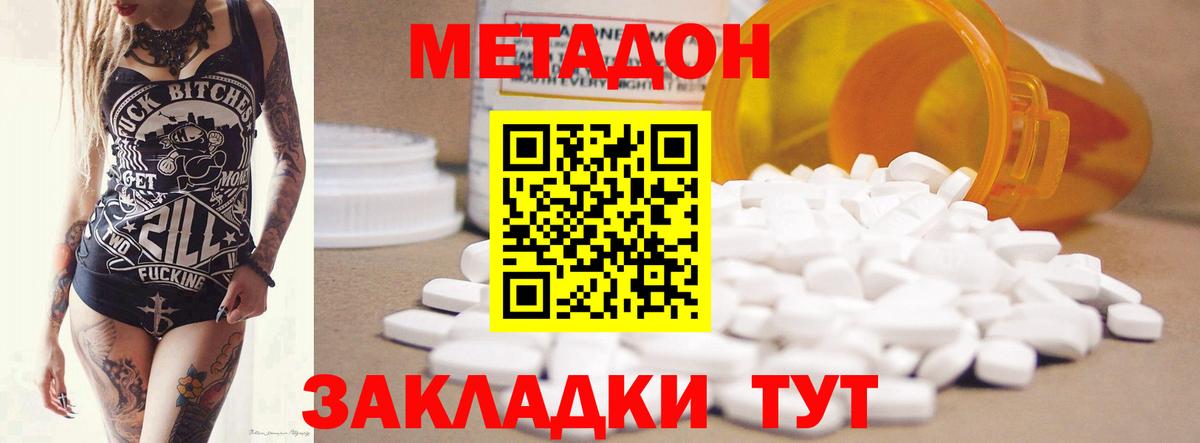 Метадон VHQ Кириши