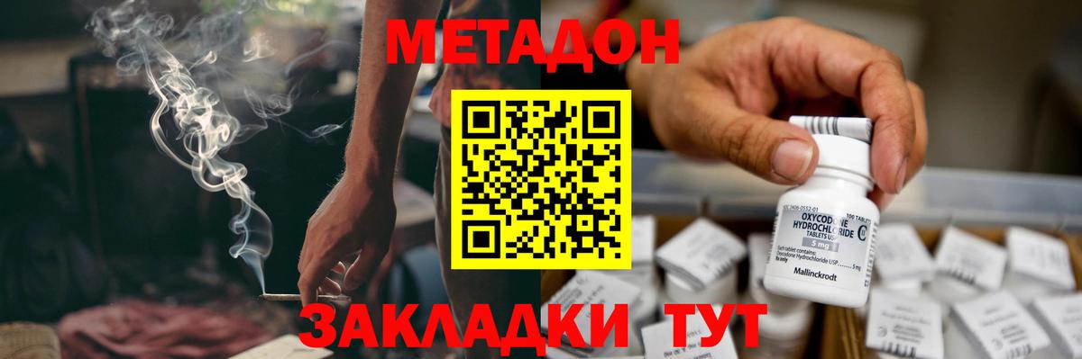 Метадон VHQ  blacksprut ссылки  Кириши  Вход с VPN 