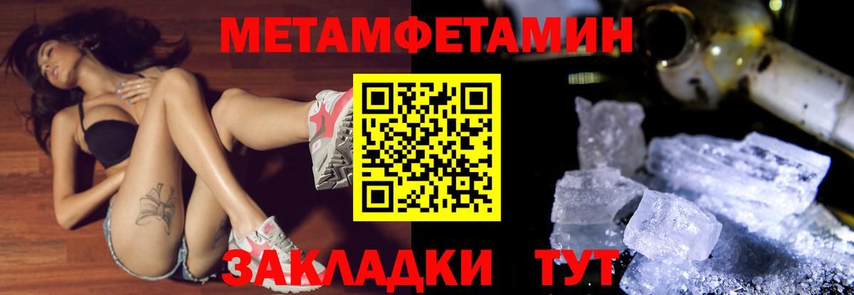 Кириши  Первитин кристалл  Вход с VPN 